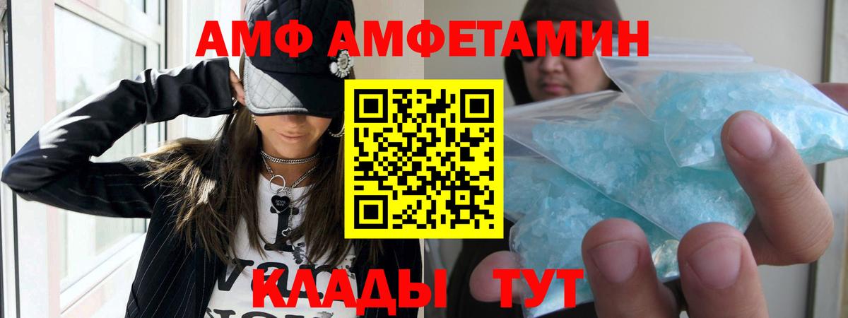 Amphetamine Розовый Северобайкальск