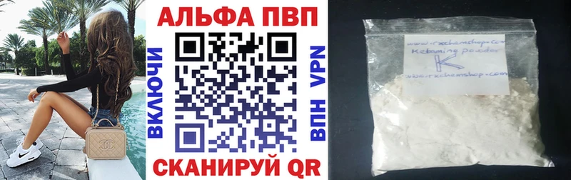 A-PVP крисы CK  Северобайкальск 