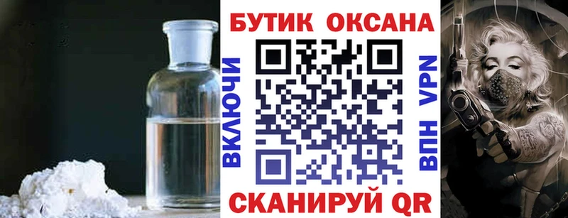 Бутират жидкий экстази  Северобайкальск 