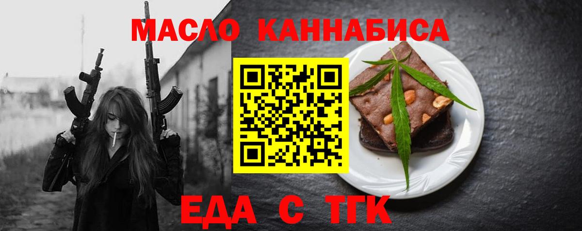 Северобайкальск  Печенье с ТГК марихуана  Вход с VPN 