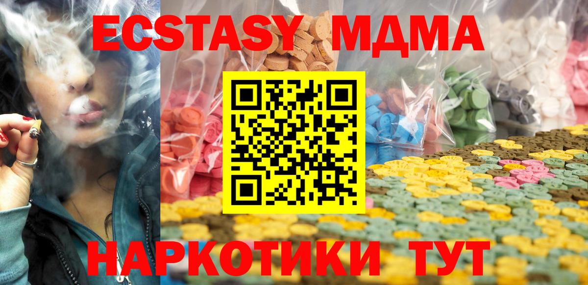 ЭКСТАЗИ диски Северобайкальск