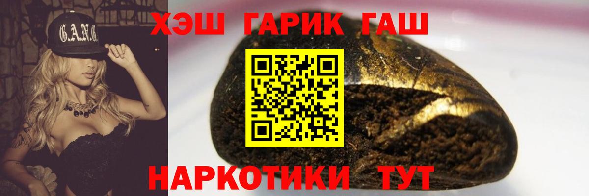 Северобайкальск  Гашиш  Вход с VPN  Гашиш гарик 