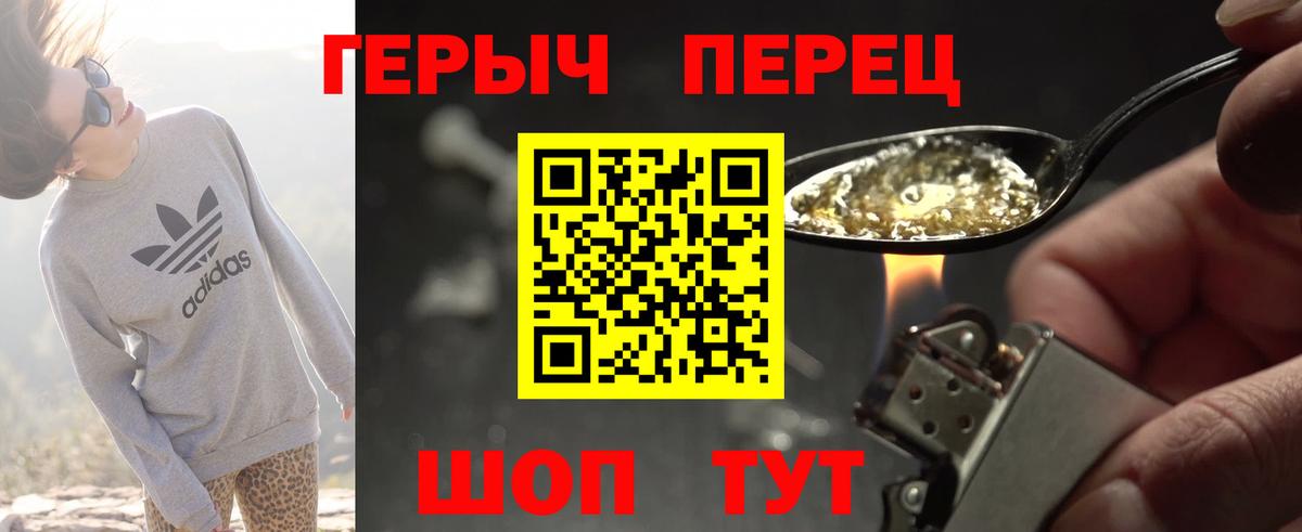 Северобайкальск  ГЕРОИН хмурый  ГЕРОИН  Вход с VPN 