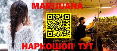 марихуана Рузаевка