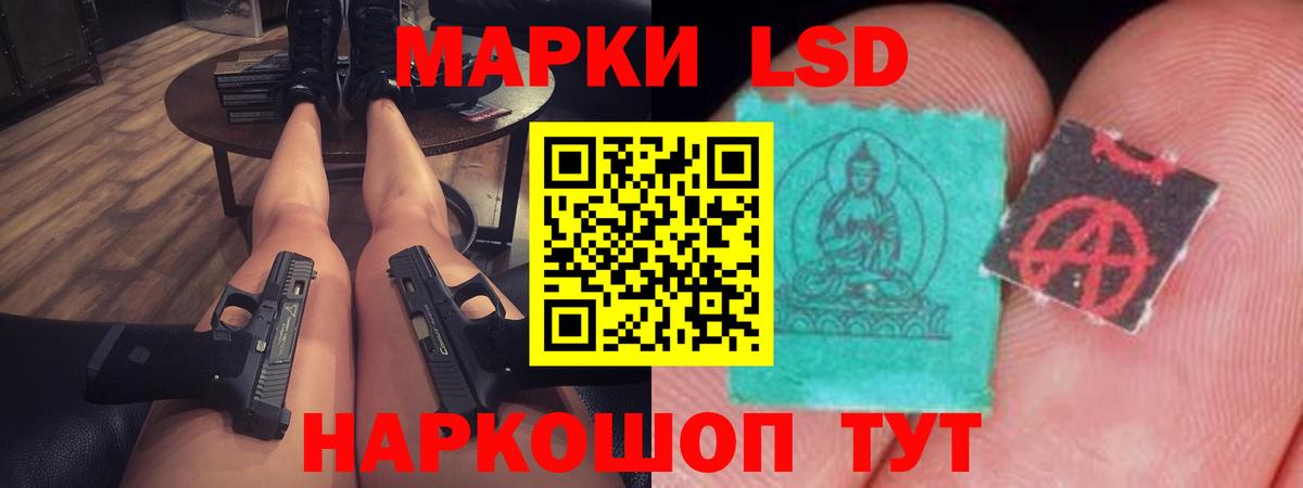 ЛСД экстази кислота  Лсд 25 экстази ecstasy  Северобайкальск  Вход с VPN 