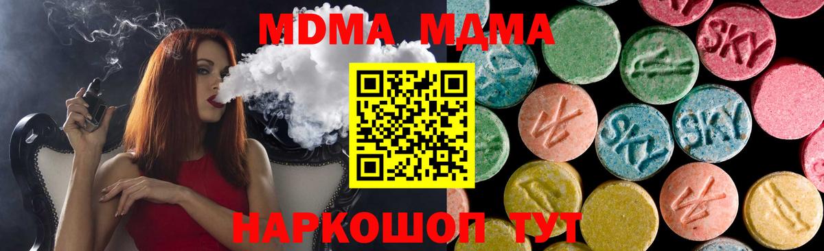 МДМА кристаллы Северобайкальск