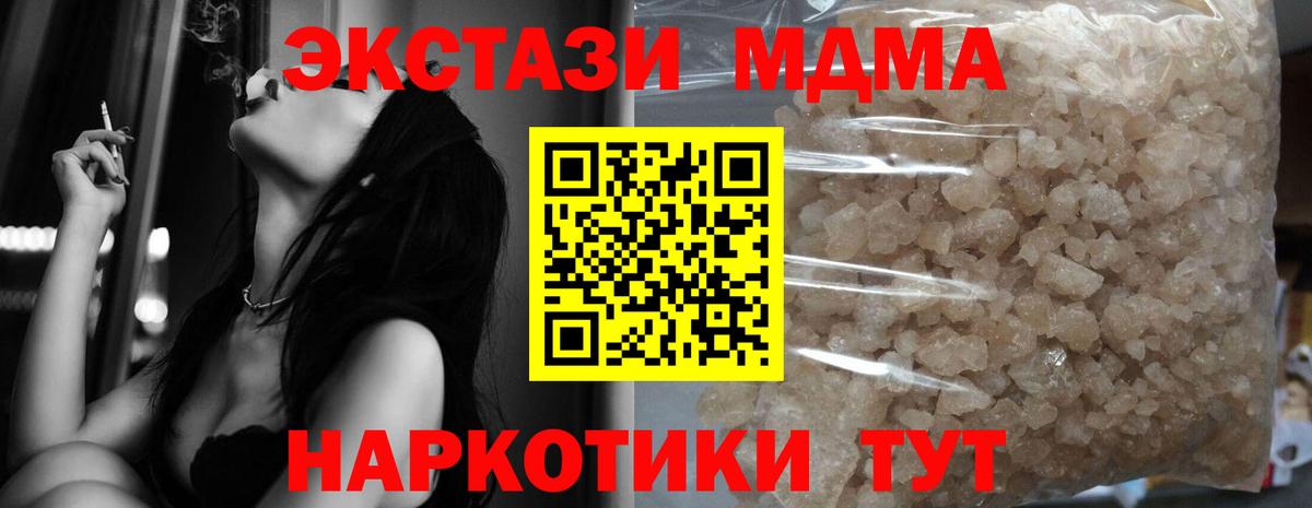 МДМА кристаллы  MDMA  Северобайкальск  МДМА VHQ  Вход с VPN 