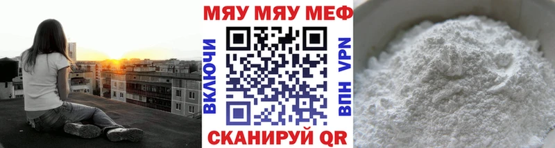 Меф VHQ Северобайкальск