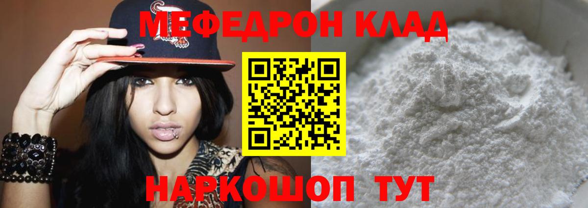 Меф кристаллы Северобайкальск