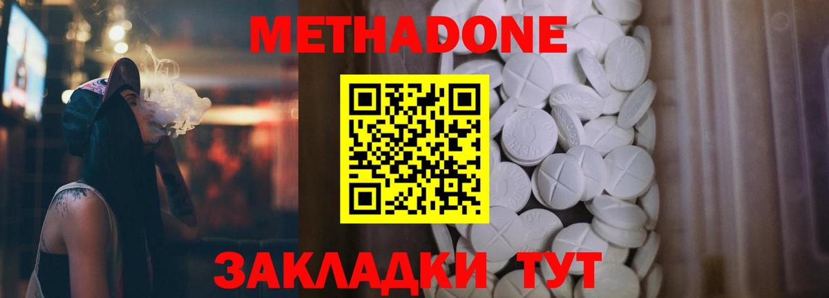 Северобайкальск  Метадон белоснежный  Вход с VPN 