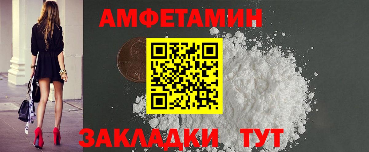 МЕТАМФЕТАМИН Декстрометамфетамин 99.9%  Вход с VPN  Северобайкальск 