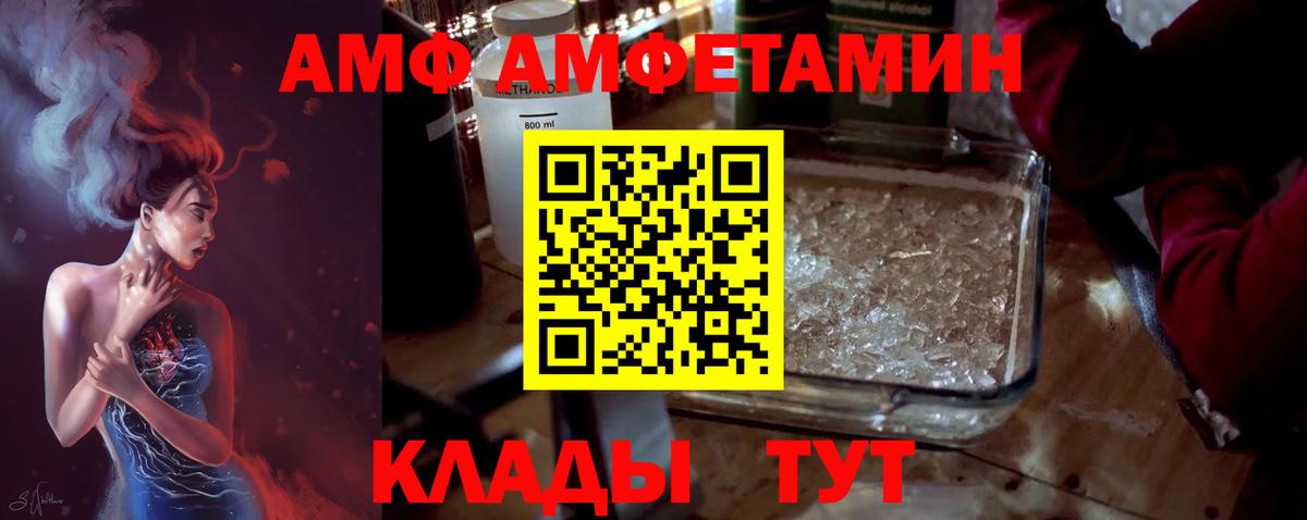 Метамфетамин пудра Северобайкальск
