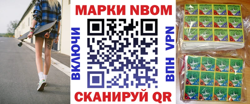 Марки NBOMe 1500мкг  kraken маркетплейс  Северобайкальск  купить наркоту 