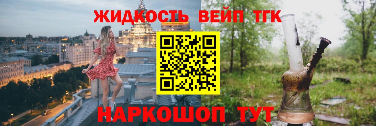 Северобайкальск  МЕГА ССЫЛКА  Вход с VPN  Дистиллят ТГК вейп  ТГК концентрат 