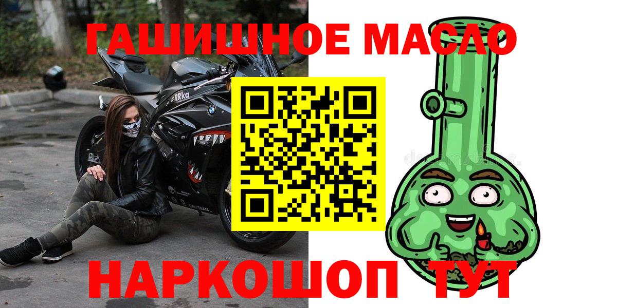 ТГК вейп Северобайкальск